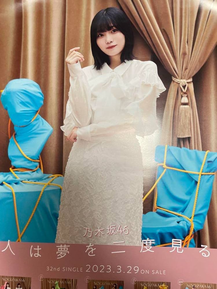 Amazon.co.jp: 乃木坂46 中西アルノ 人は夢を二度見る 会場限定